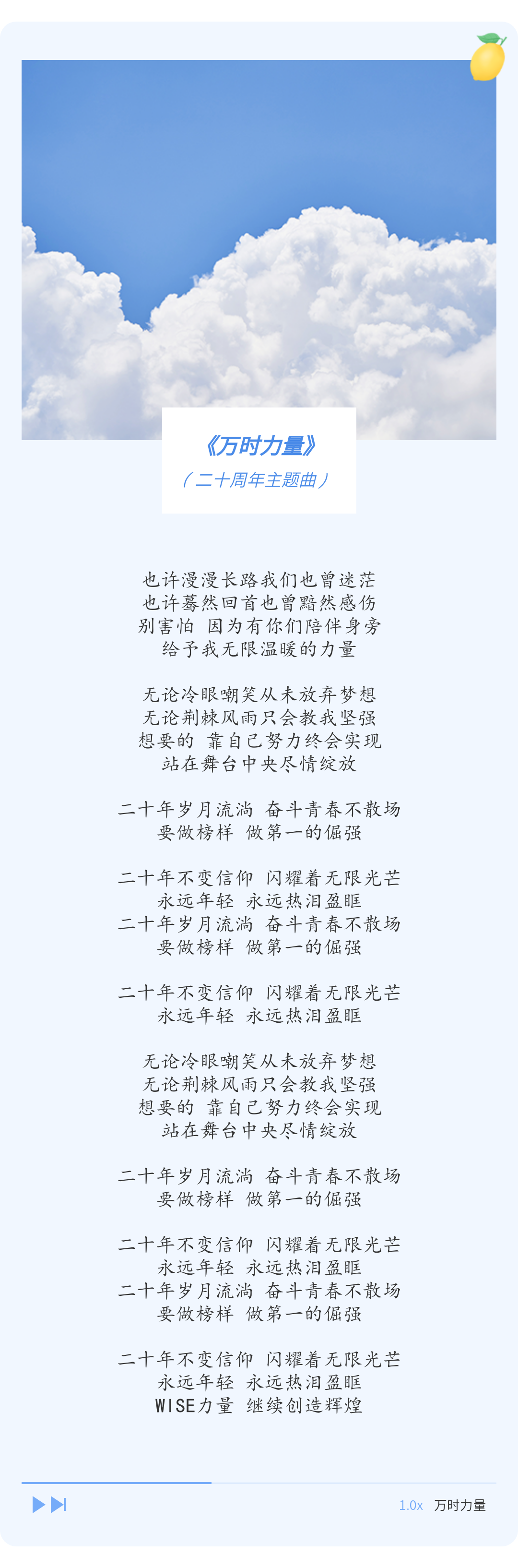 万时力量.png
